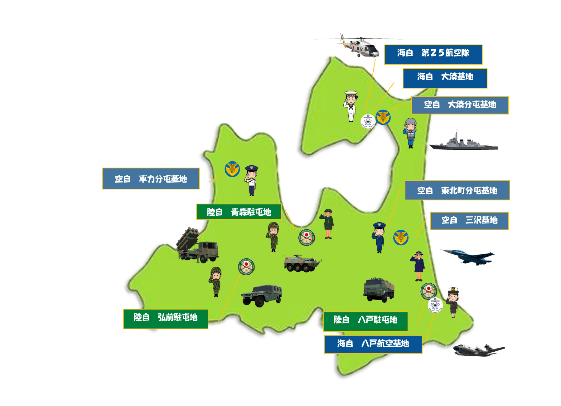 青森県内の駐屯地・基地マップ